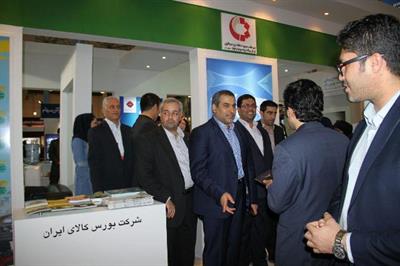 7th International Exhibition and Summit for Presenting Iran’s Investment Opportunities, (Invest Show) on Kish Island