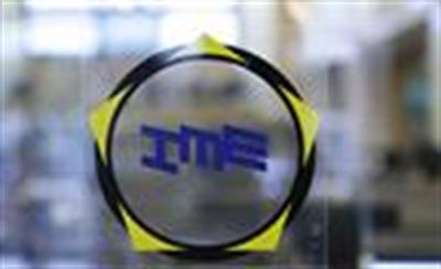 20,000 Tonnes of Fine Iron Ore Sold on IME