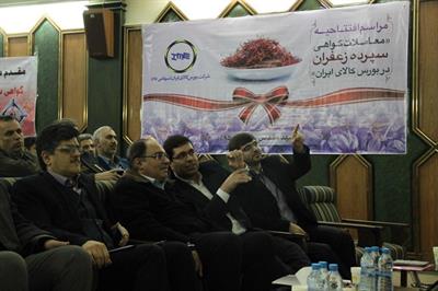 Launching Trading of Certificate of Deposit for Saffron in Mashhad