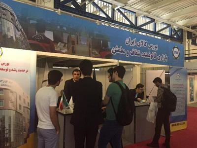 Iran Mercantile Exchange Attended the Laboratory Equipment Exhibition